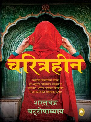 cover image of Charitraheen (Hindi)